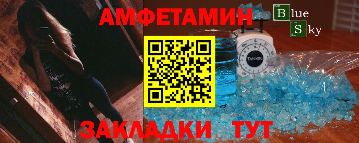 Amphetamine Розовый Мичуринск