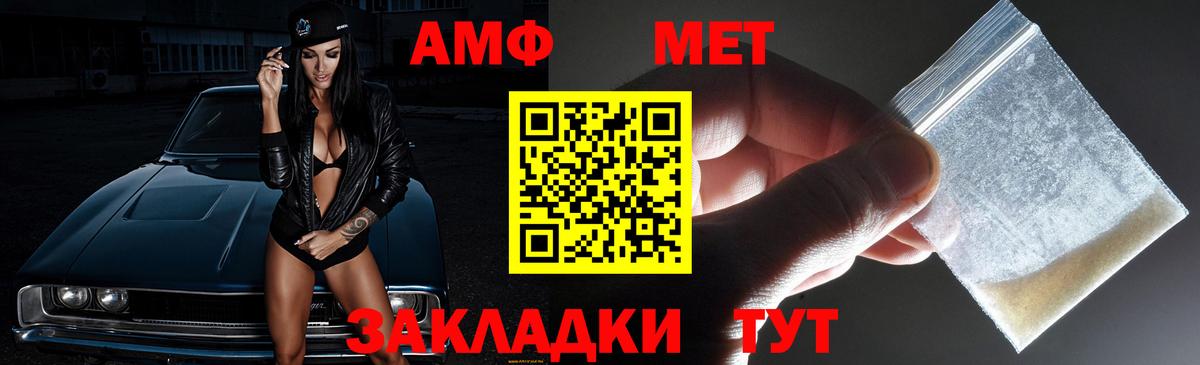 Мичуринск  Амфетамин 97%  АМФЕТАМИН  Вход с VPN 