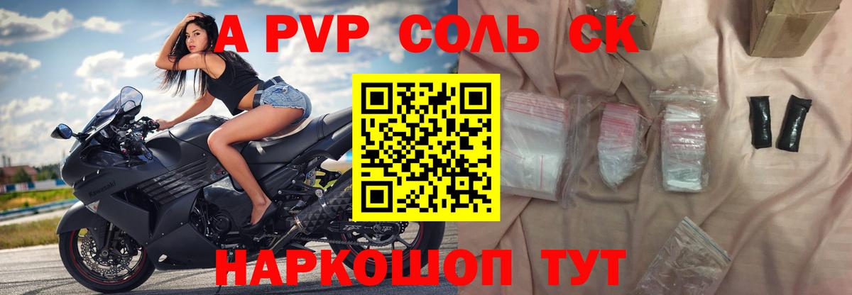 A-PVP СК КРИС Мичуринск
