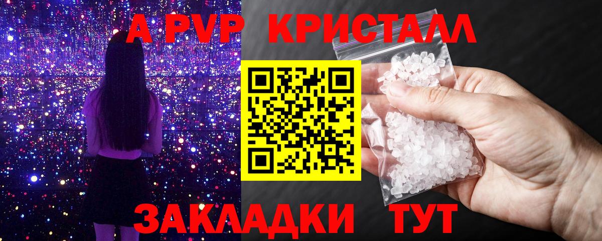Alpha-PVP  А ПВП СК КРИС  Альфа ПВП крисы CK  Вход с VPN  Alpha PVP кристаллы  Мичуринск 