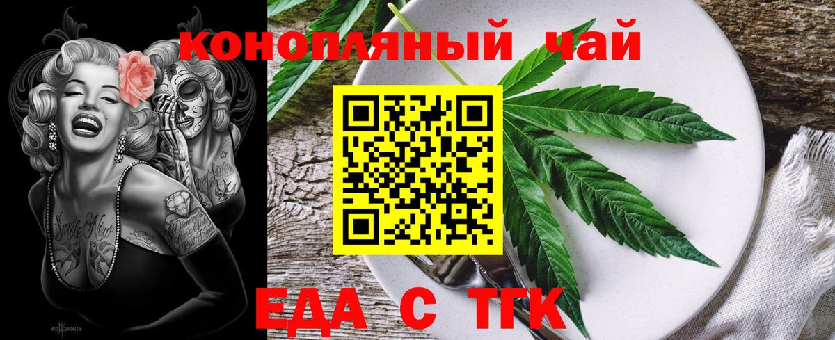 Мичуринск  Canna-Cookies конопля  Вход с VPN 