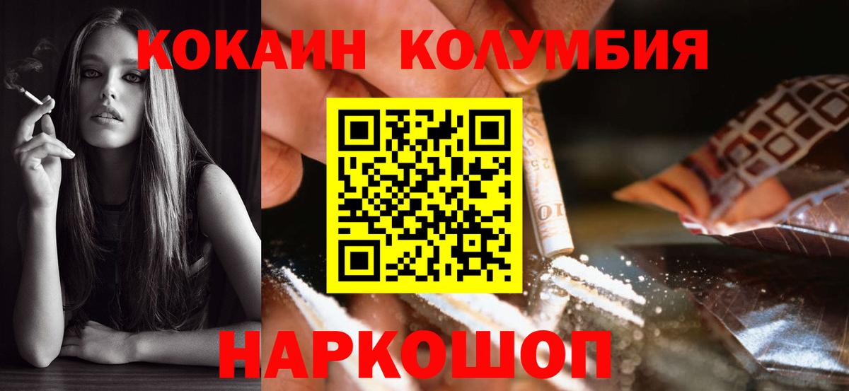 Cocaine 99% Мичуринск