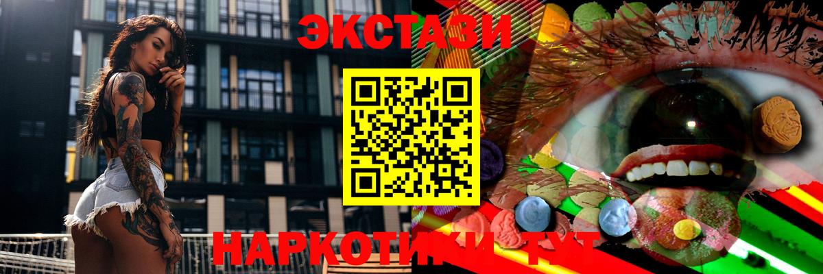 ЭКСТАЗИ ешки  hydra маркетплейс  Мичуринск  Ecstasy 280 MDMA  Вход с VPN  Экстази 