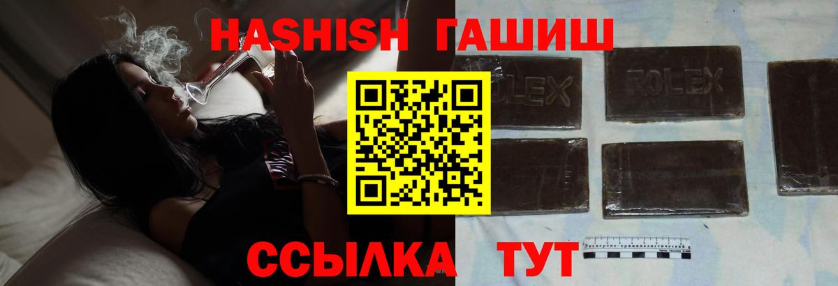 Гашиш хэш  Вход с VPN  ГАШИШ хэш  Гашиш  Мичуринск 
