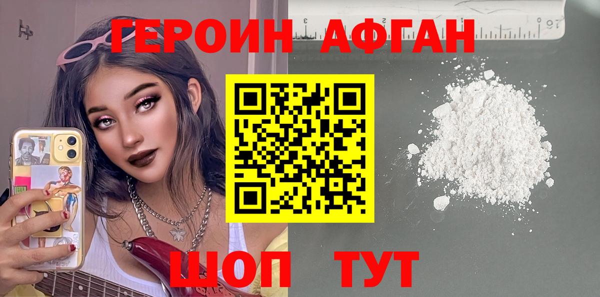 Мичуринск  Героин VHQ  Вход с VPN 