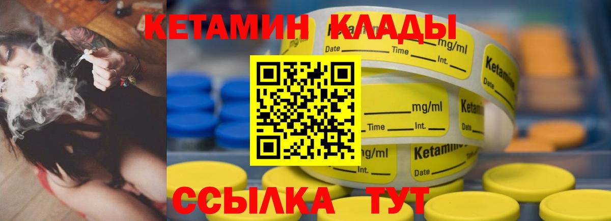 Мичуринск  Кетамин VHQ  Кетамин ketamine  Вход с VPN 