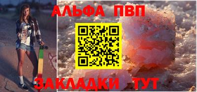 стафф Ипатово