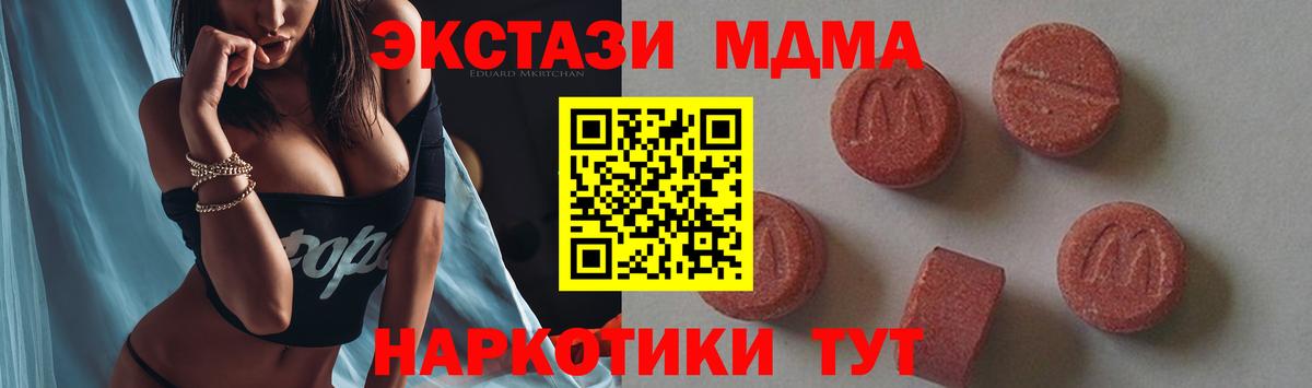 Мичуринск  МДМА crystal  МДМА  Вход с VPN 