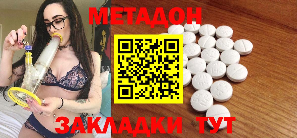 Мичуринск  МЕТАДОН VHQ  Вход с VPN 