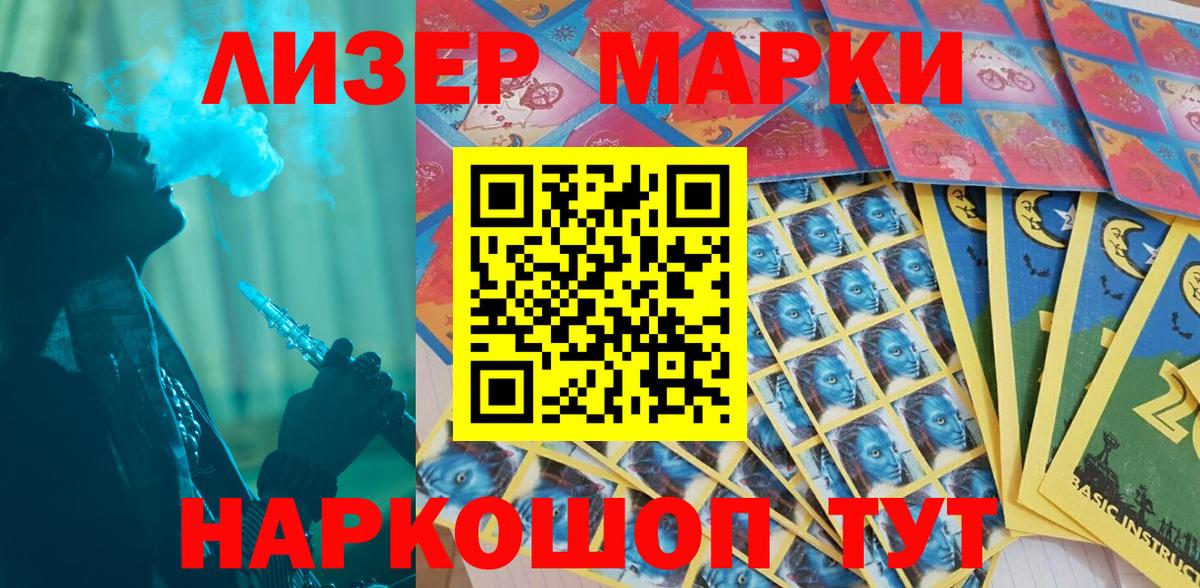 Марки NBOMe 1500мкг Мичуринск
