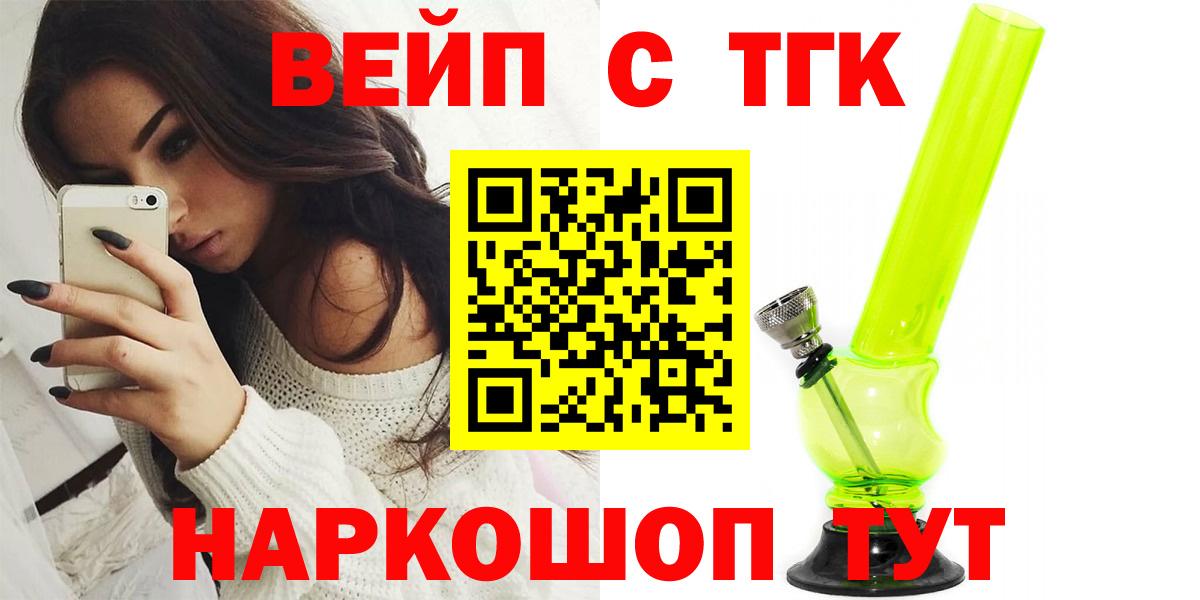 ТГК THC oil Мичуринск